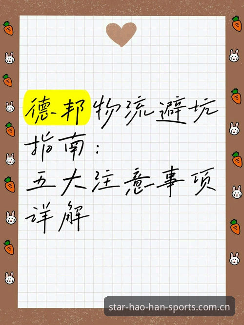 浩瀚体育平台品牌首页实用避坑指南详解