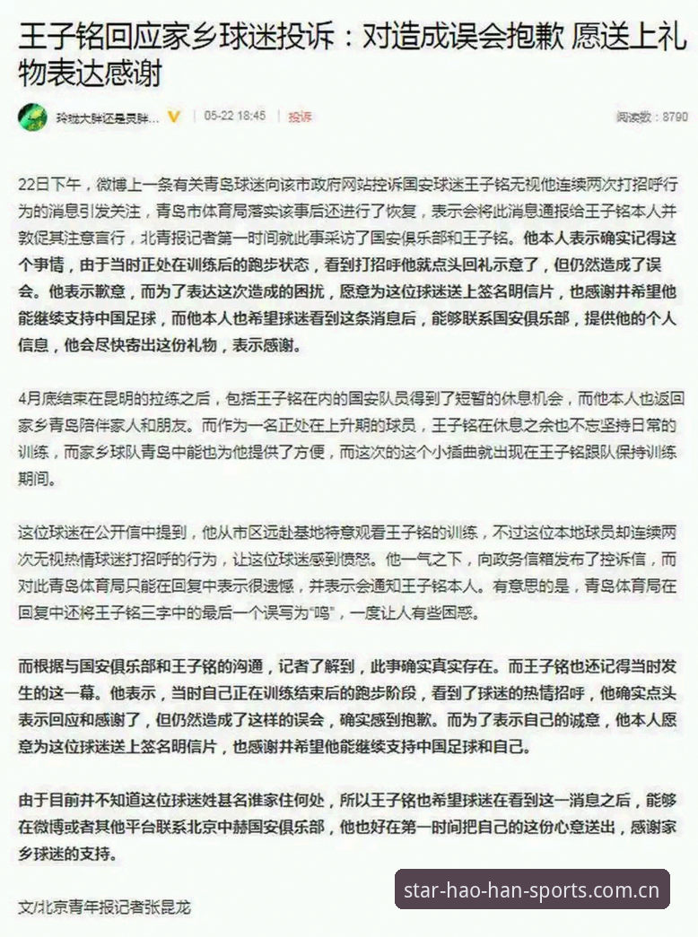 凯尔特人交易谈判中的选择智慧：资深球迷的观察心得